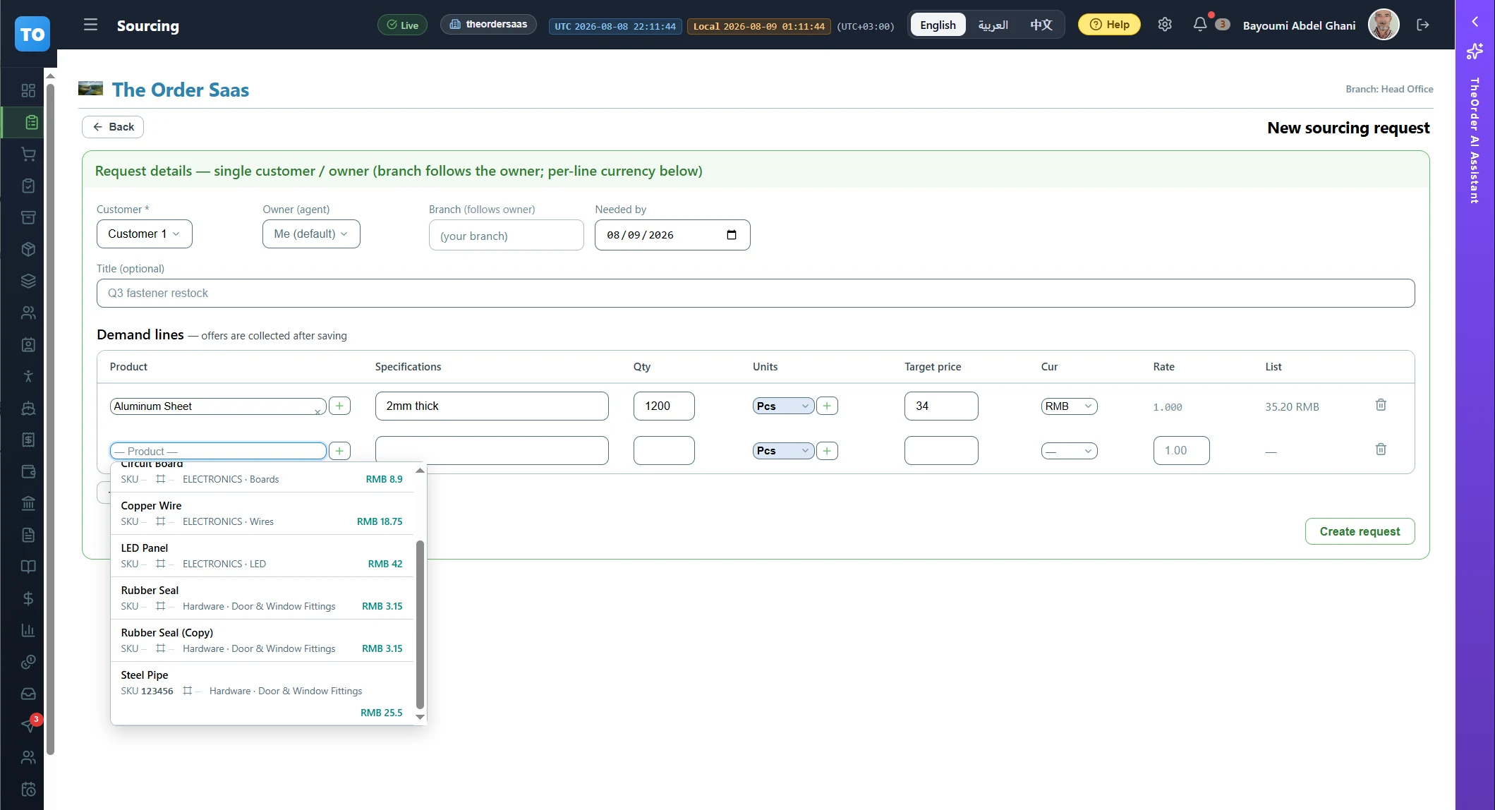 Ask several suppliers to quote one request