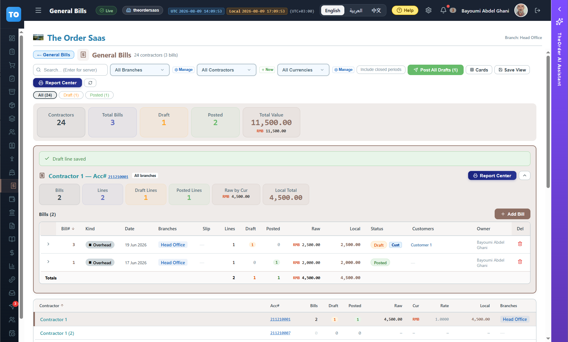 general_bills — _page