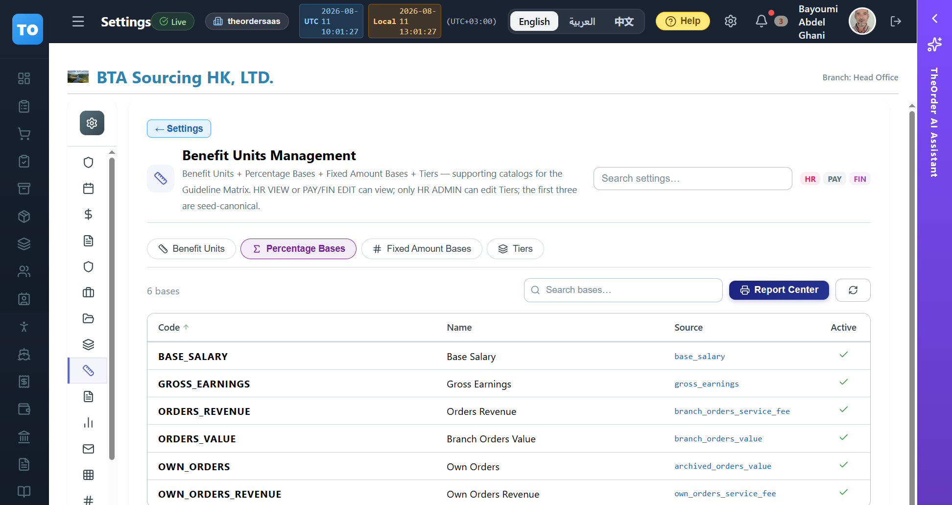 settings_benefit_units_mgmt — _page