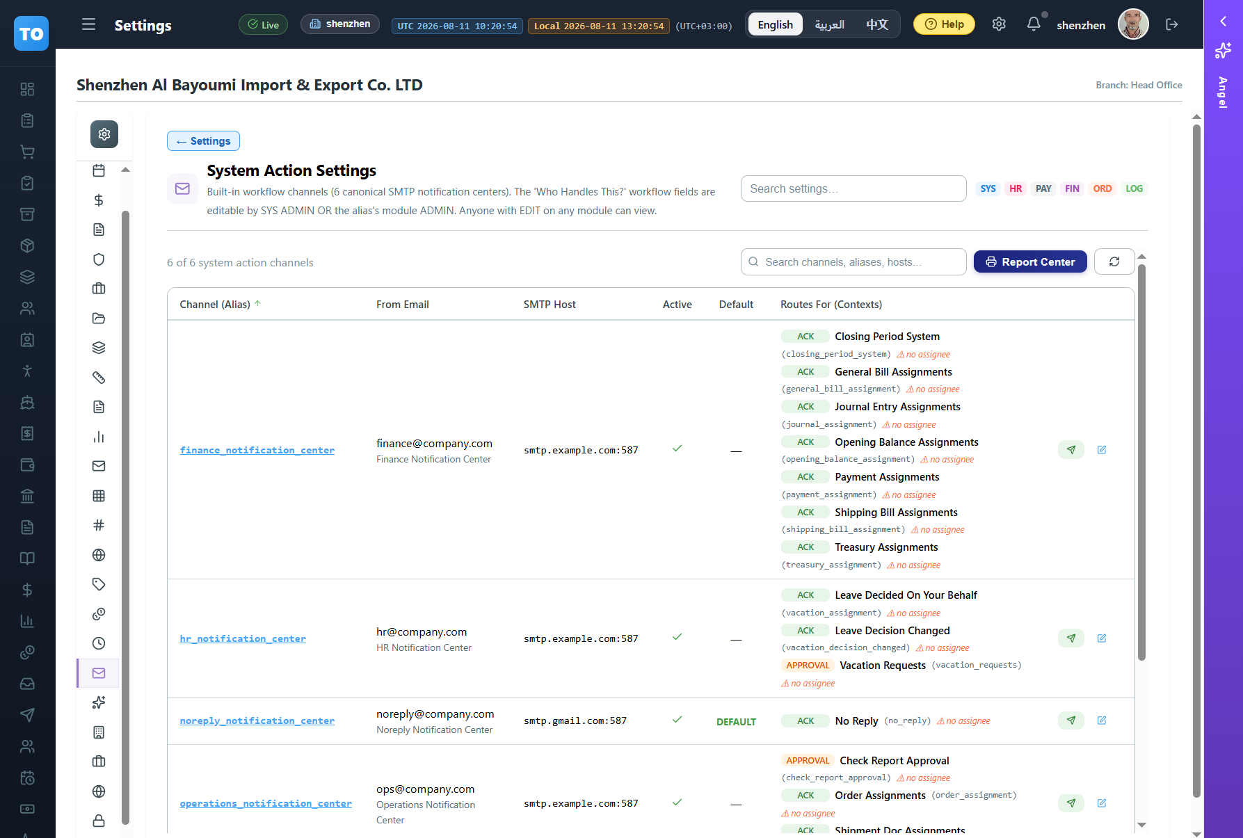 settings_email — _page