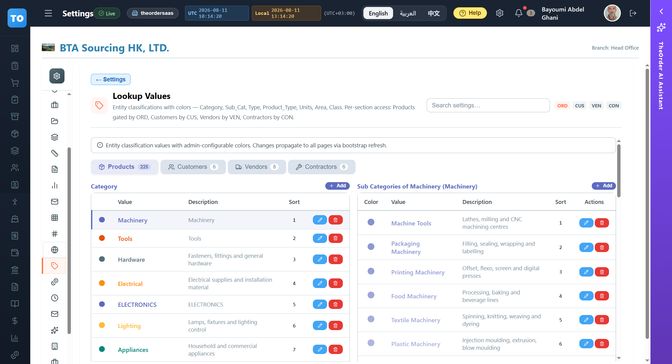 settings_lookup_values — _page