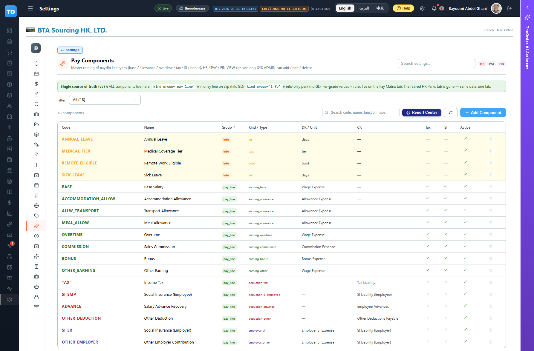 settings_pay_components — _page