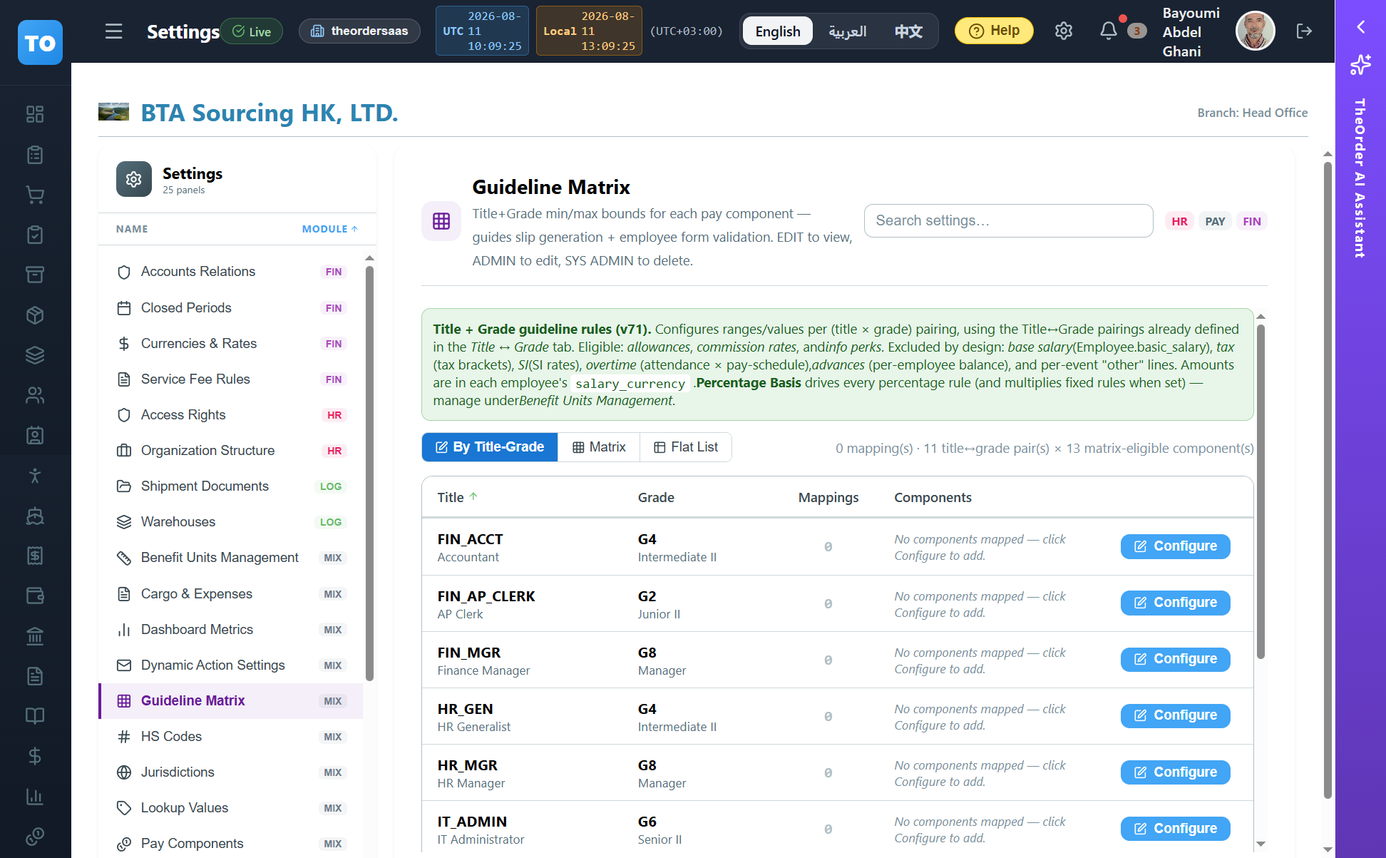 settings_pay_matrix — _page