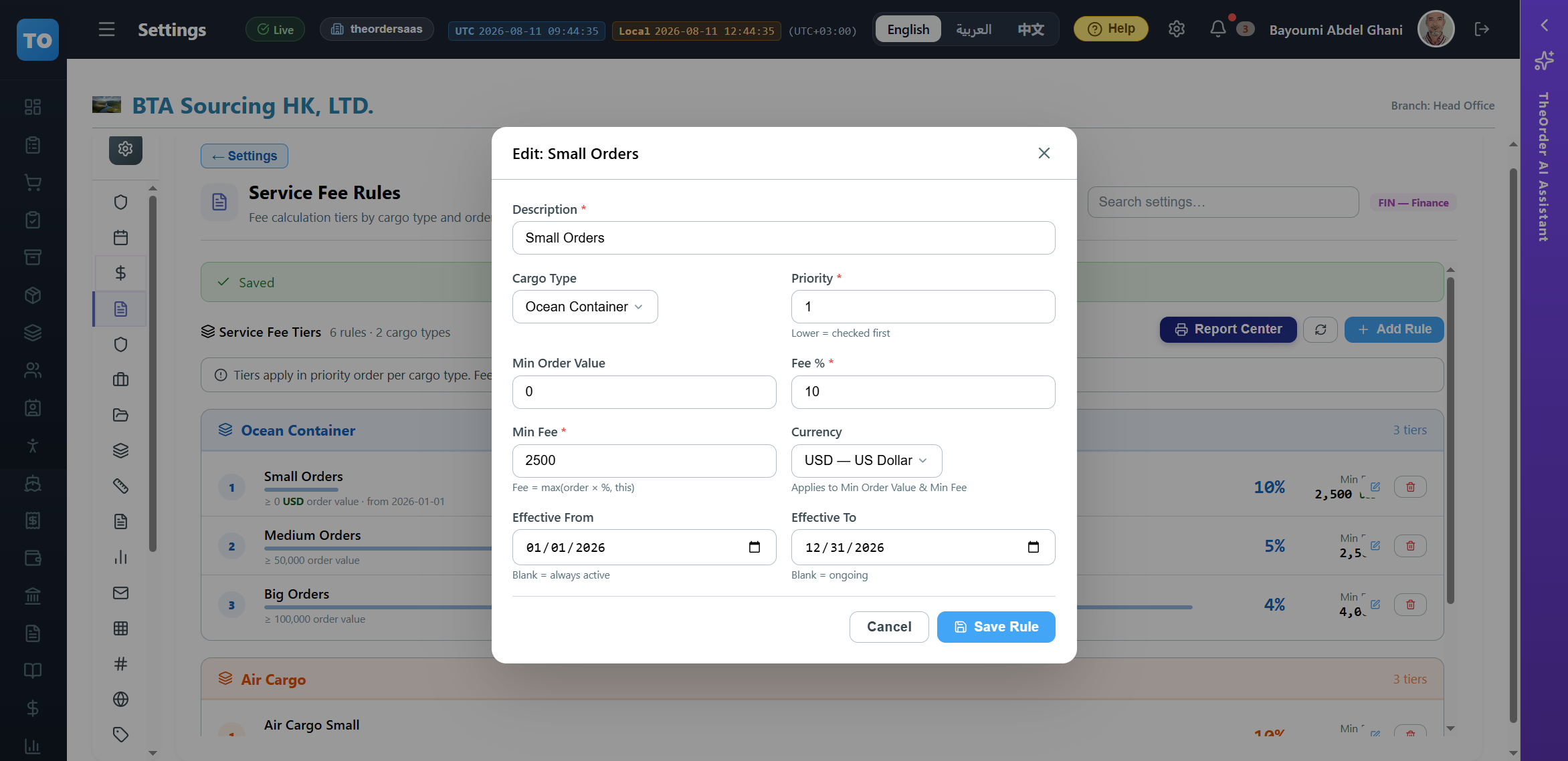 settings_service_fees — _page
