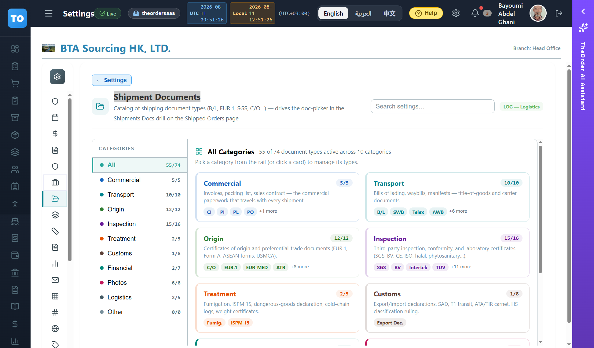 settings_shipment_doc_types — _page